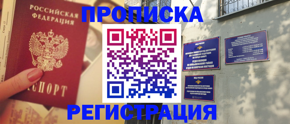 прописка штамп в Полевском