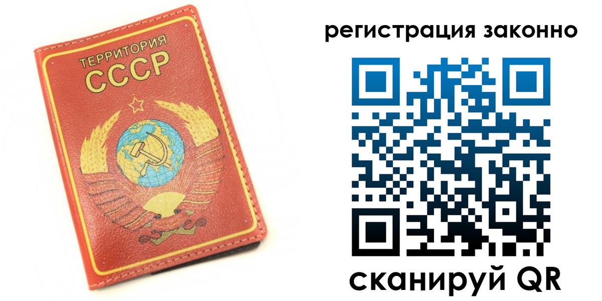 временная регистрация купить в Полевском