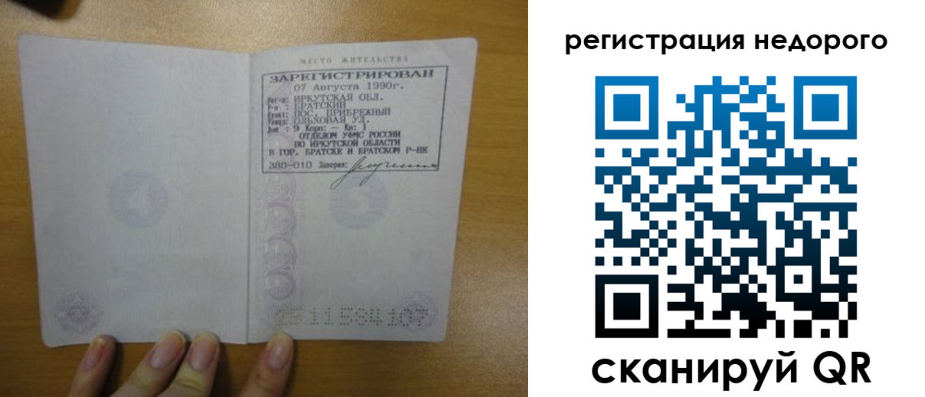 прописка в Полевском