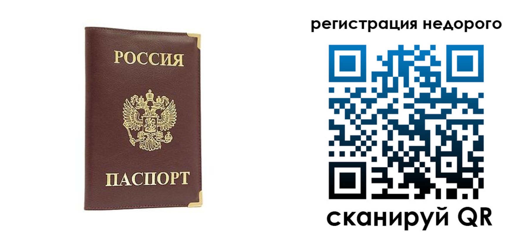 купить прописку в Полевском