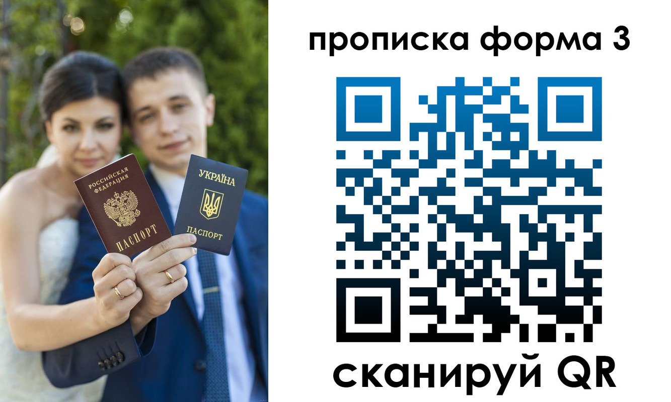 купить прописку в Полевском