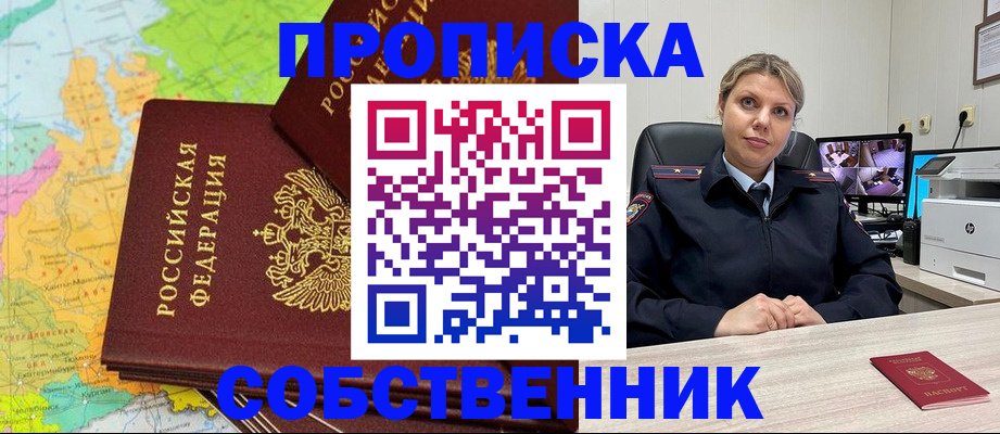 прописка гарантия в Полевском