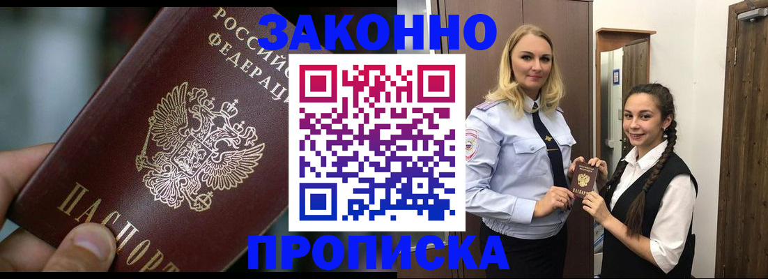 временная регистрация адрес в Полевском