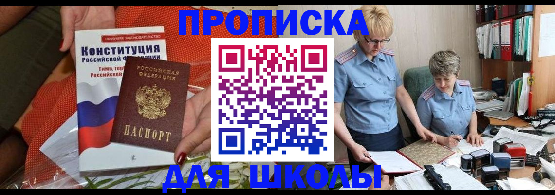 временная регистрация законно в Полевском