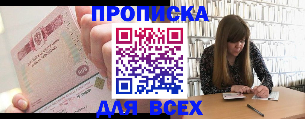временная регистрация недорого в Полевском