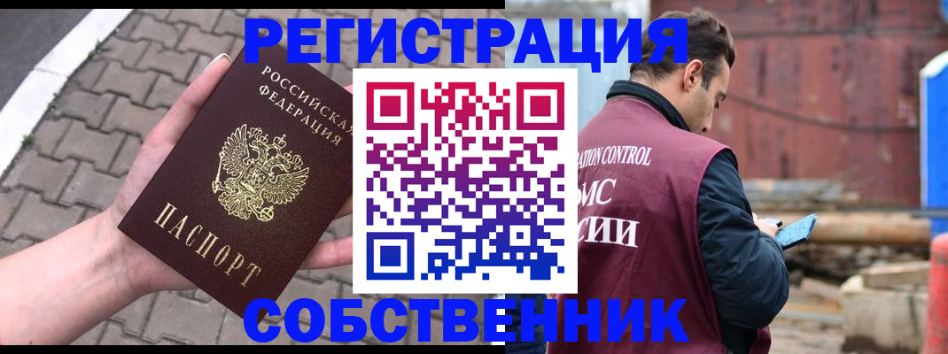 прописка для школы в Полевском