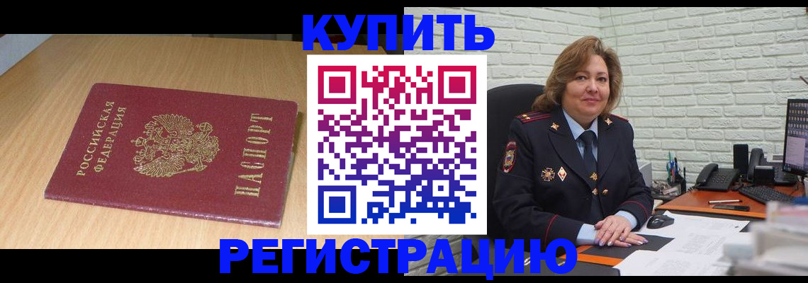 временная регистрация в квартире в Полевском