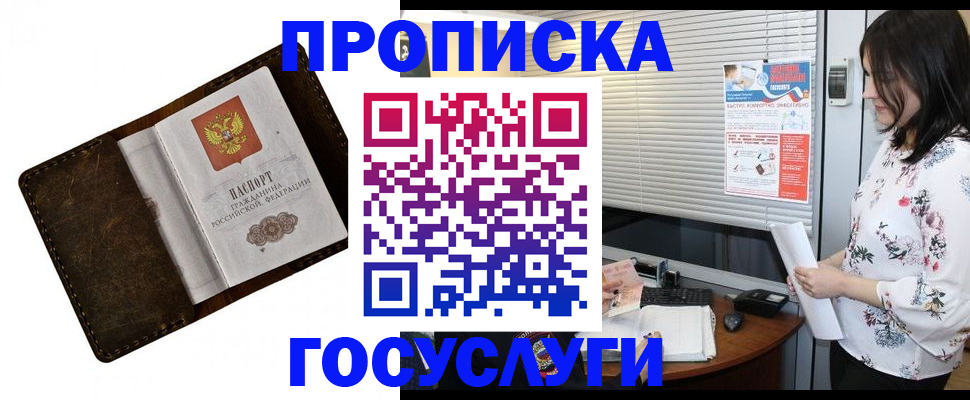 временная регистрация 2025 в Полевском
