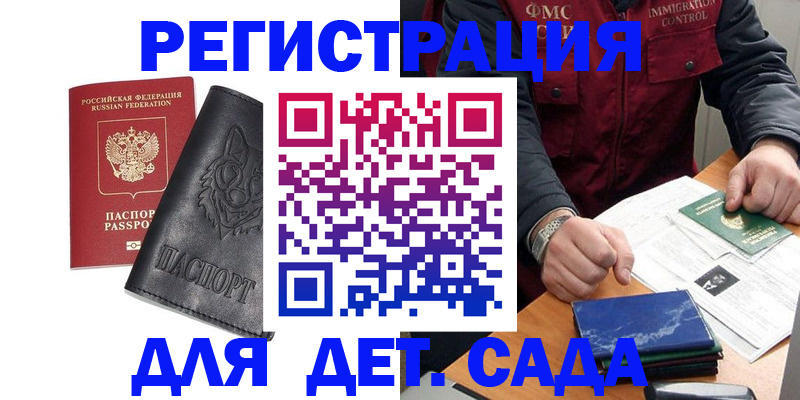 временная регистрация в квартире в Полевском