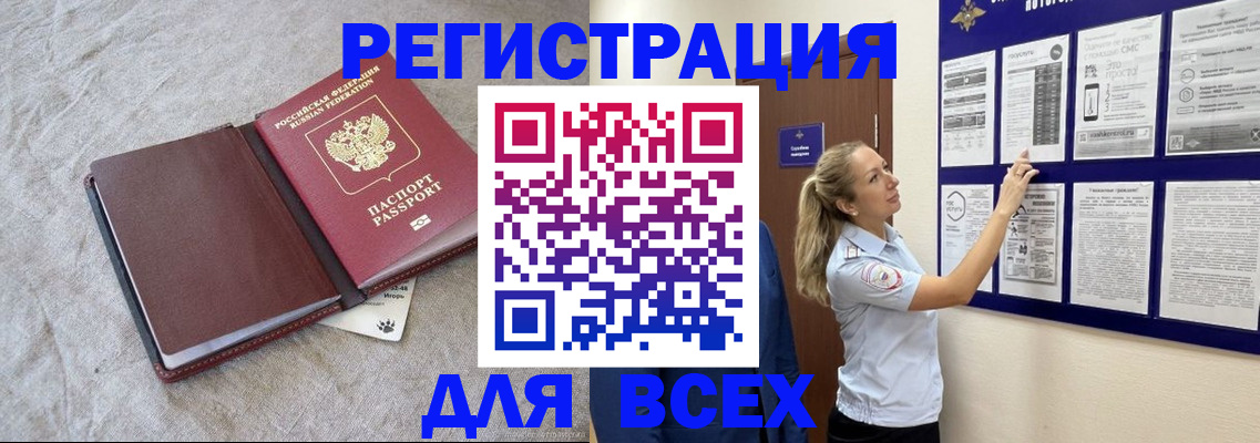 прописка законно в Полевском