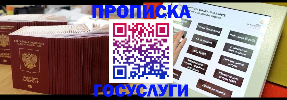 миграционный учет в Полевском
